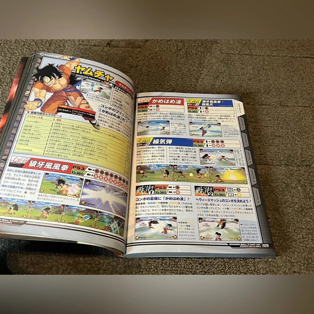 Dragon Ball Z Burst Limit Dramatic Battle Bible Game Guide Book Japan Shueisha